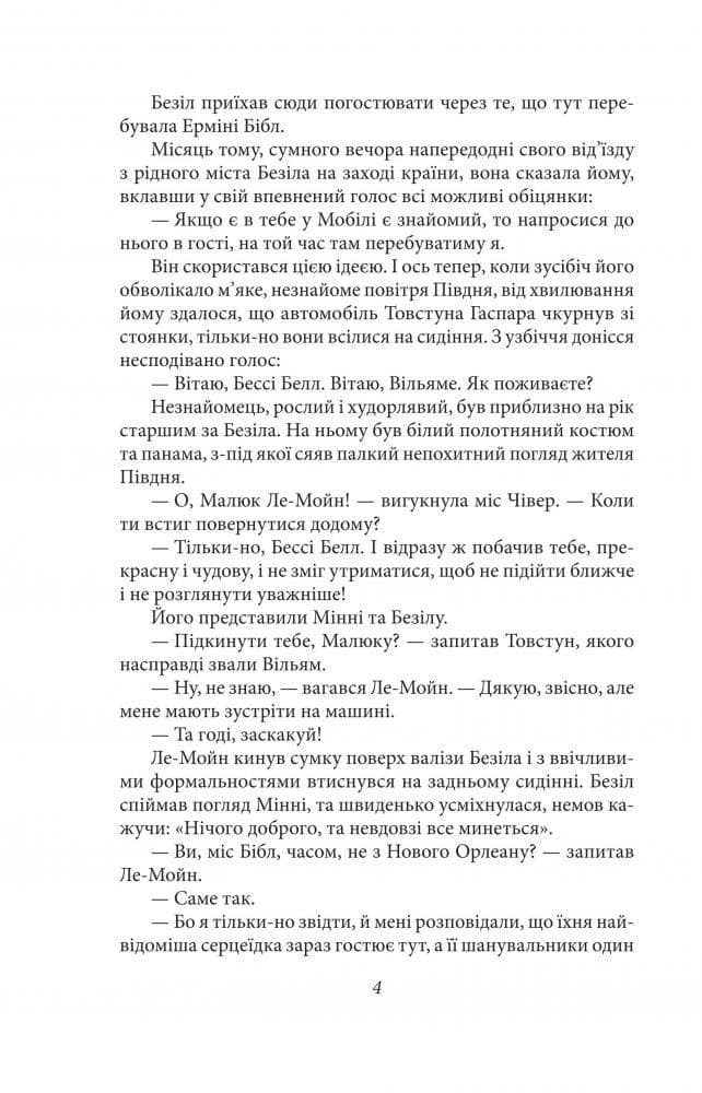 Тиха місцина, фото - 3