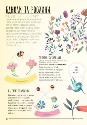 Несподівана дружба у природі, фото - 2