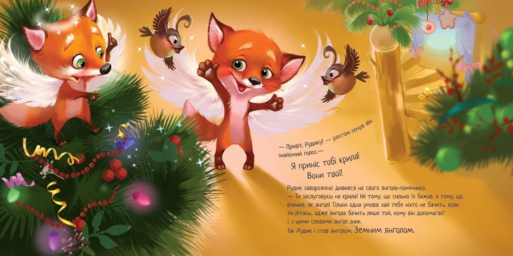 Зимове диво, фото - 3