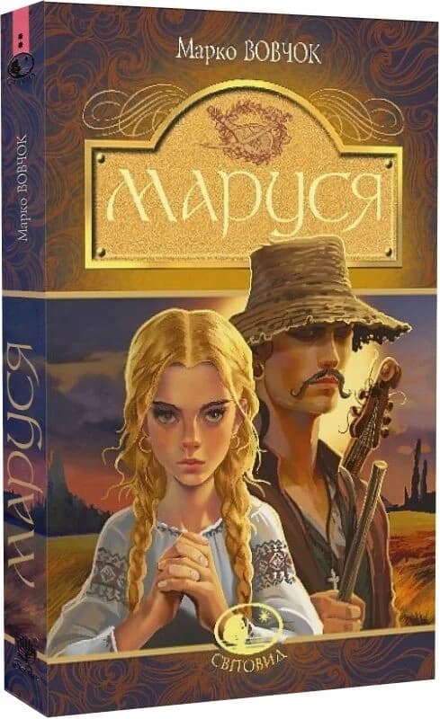 Маруся, фото - 1