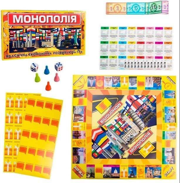 Гра 693 &amp;quot;Монополія велика&amp;quot;, фото - 2