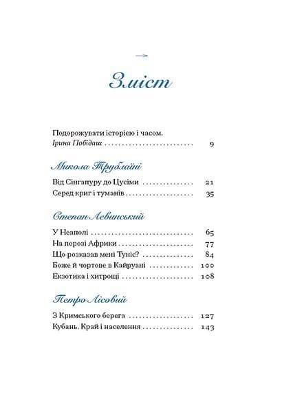 Екзотика і хитрощі, фото - 2