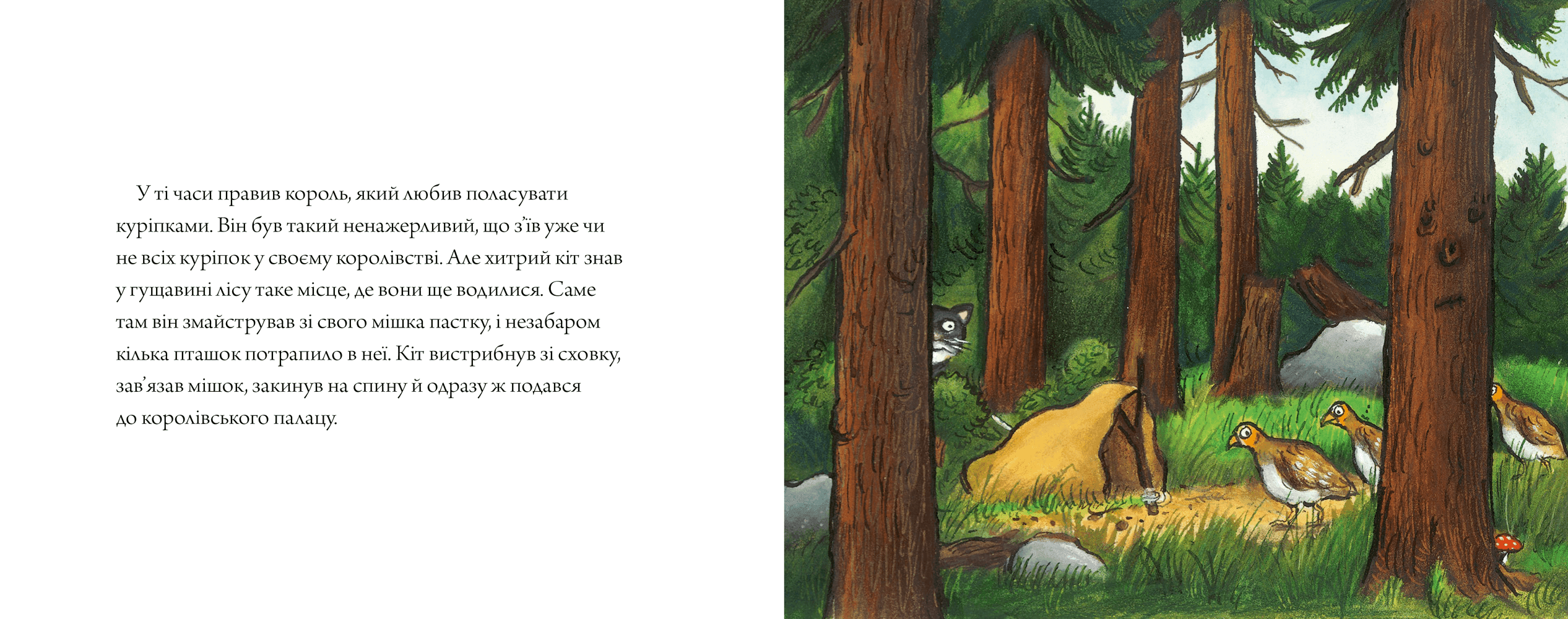 Чарівні казки. Кіт у чоботях, фото - 3