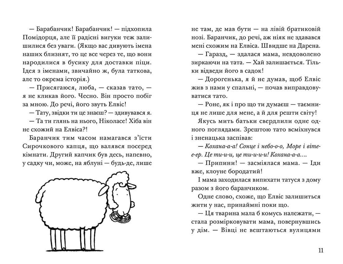 Мій братик-телезірка летить у космос, фото - 3