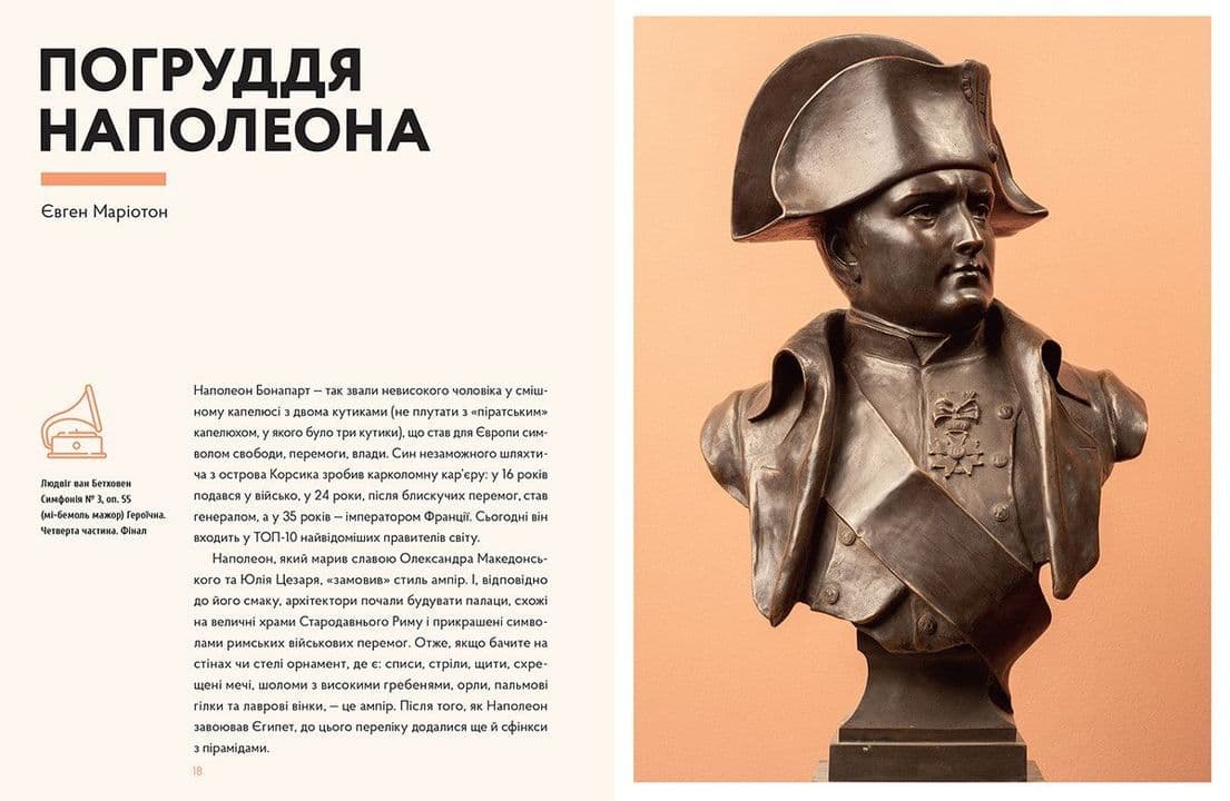 Гра в музей, фото - 2