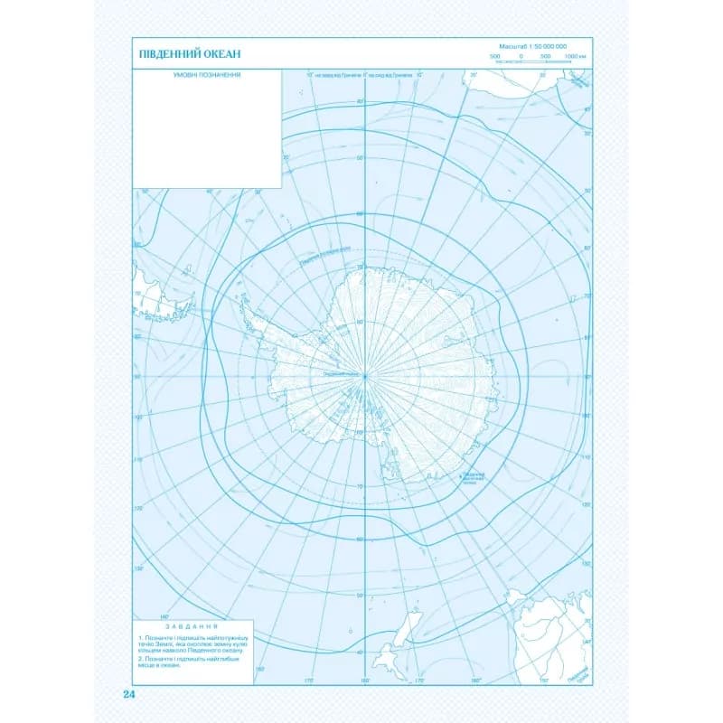 Контурні карти Географія 7 клас. Материки та океани, фото - 2