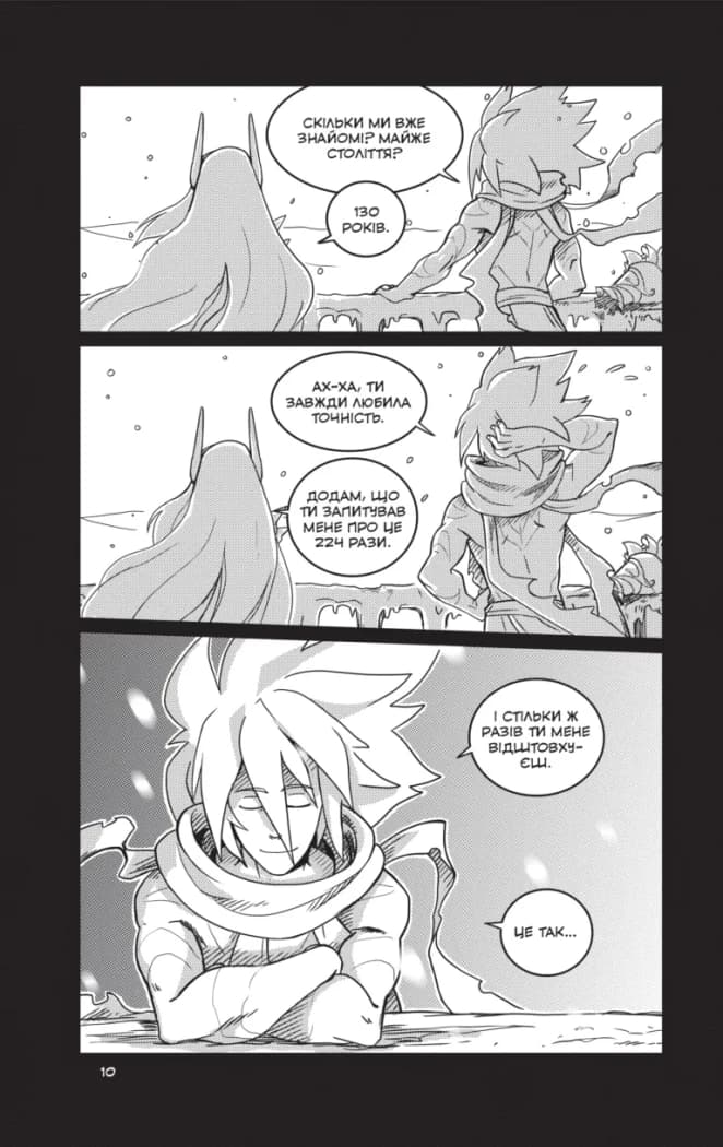 Вакфу. Том 5, фото - 3