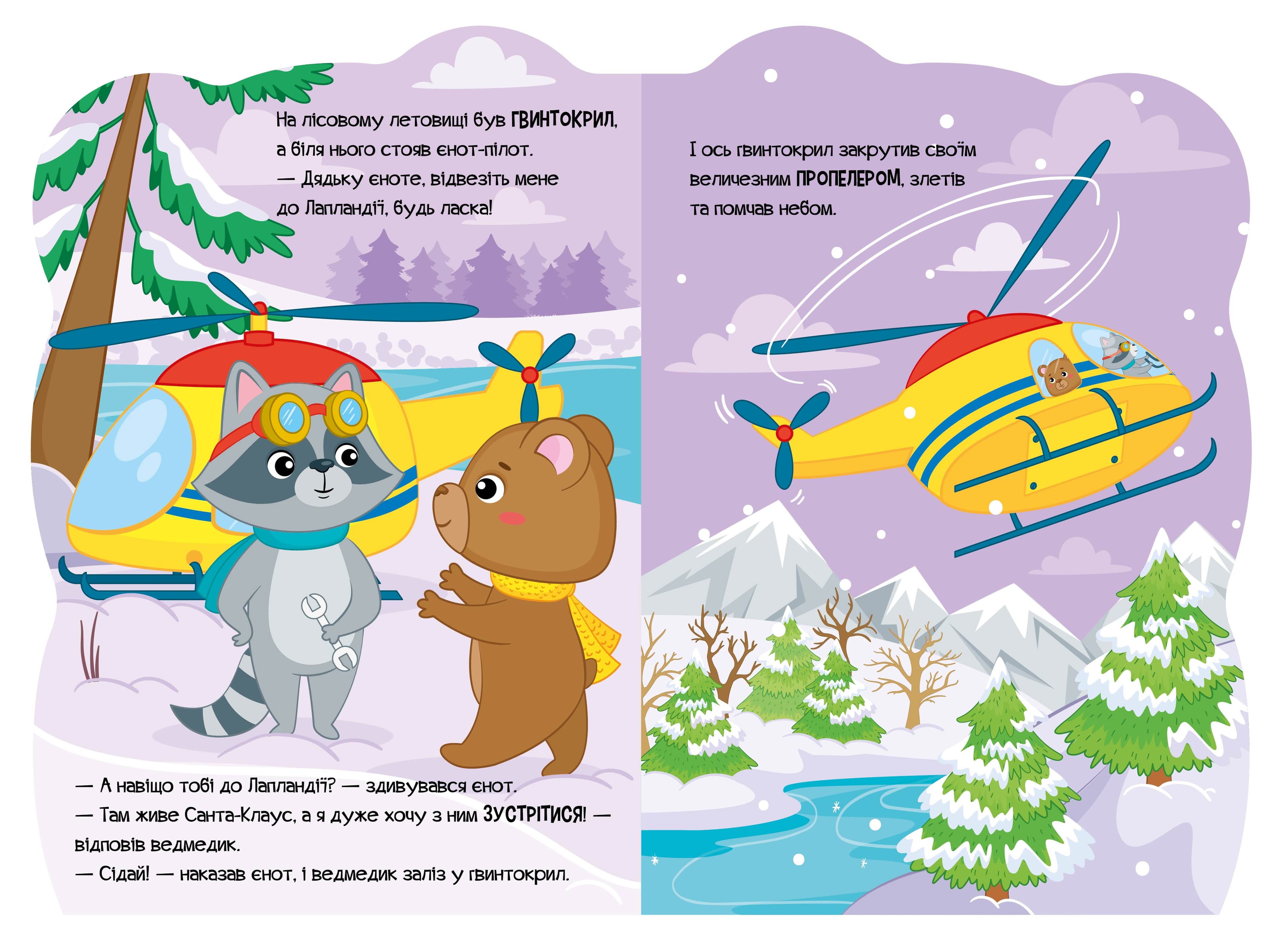 Ведмедик, фото - 2