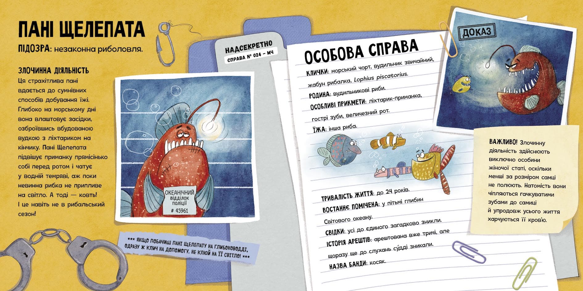 Увага! Розшук! Злочинці тваринного світу, фото - 3