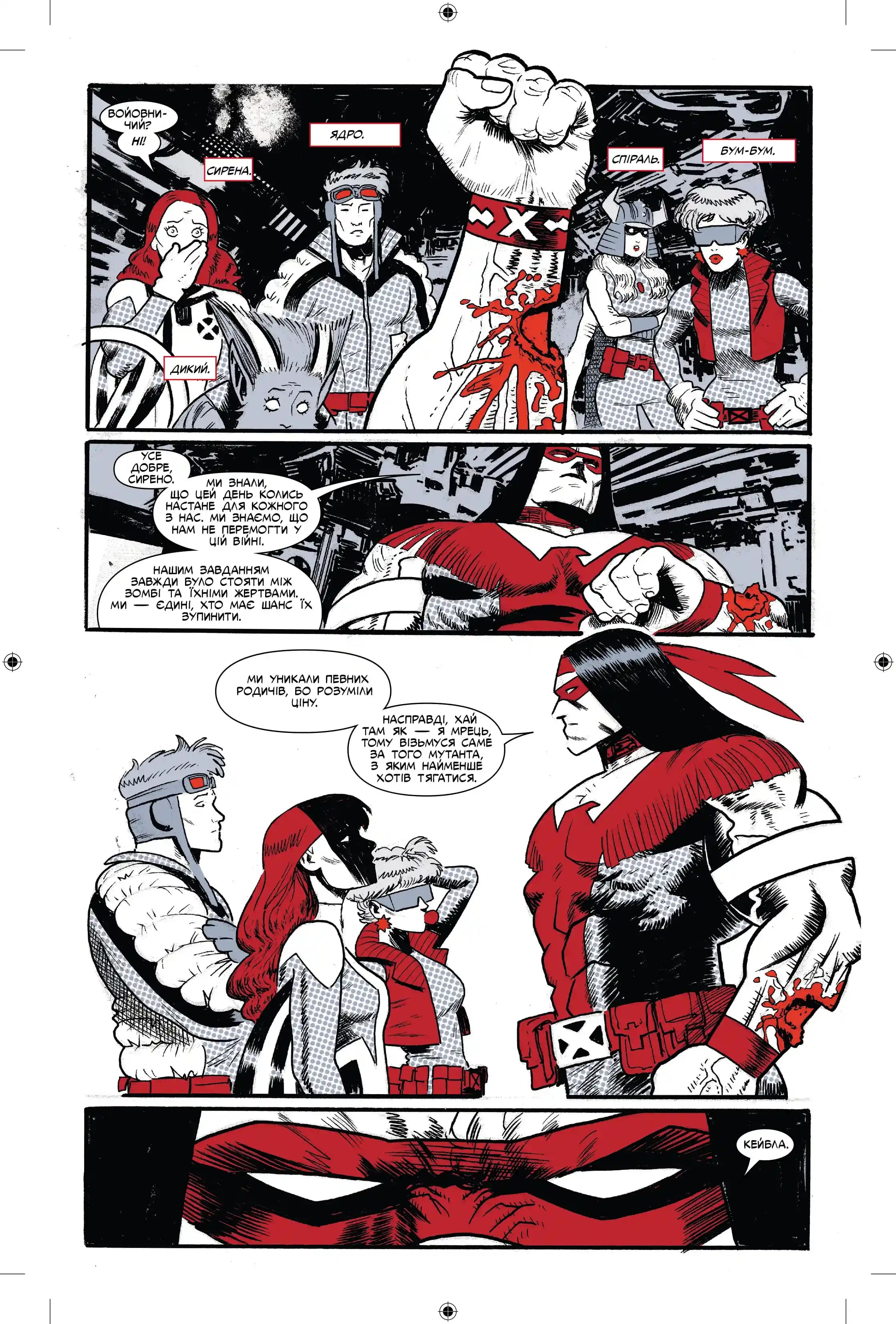 Марвел Зомбі: Чорне, Біле, Кров. Випуск 2/3, фото - 3