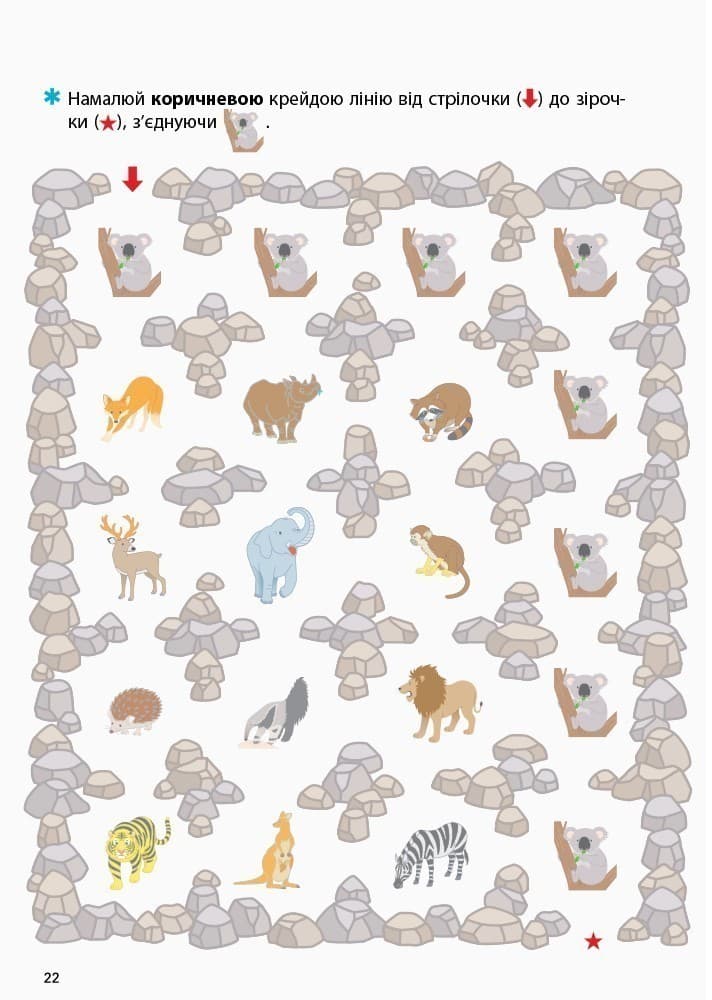 Учимося розфарбовувати. Зоопарк., фото - 2