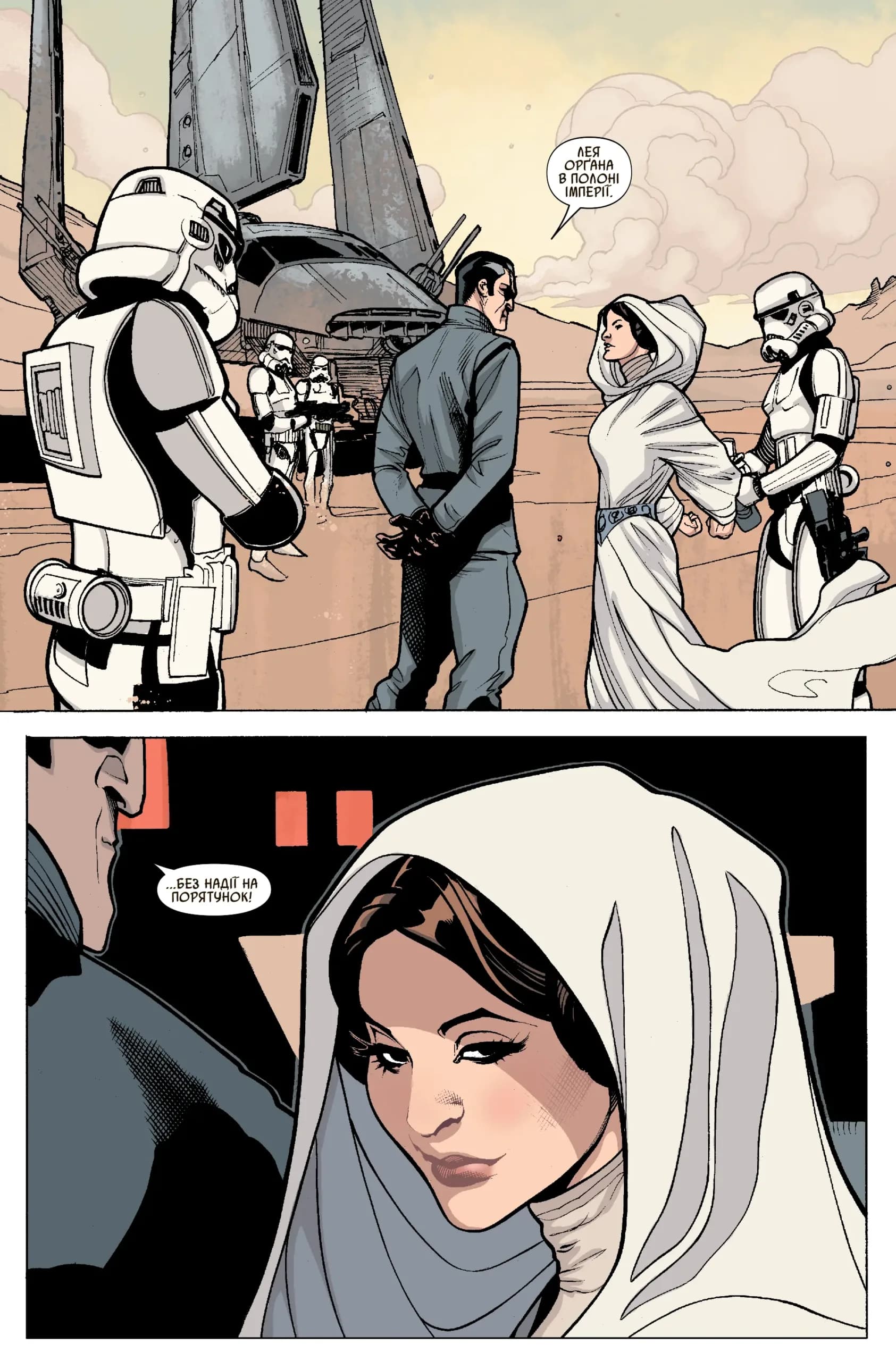 Зоряні Війни: Принцеса Лея, фото - 3