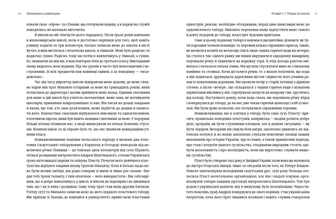 Залишаюсь українцем, фото - 2