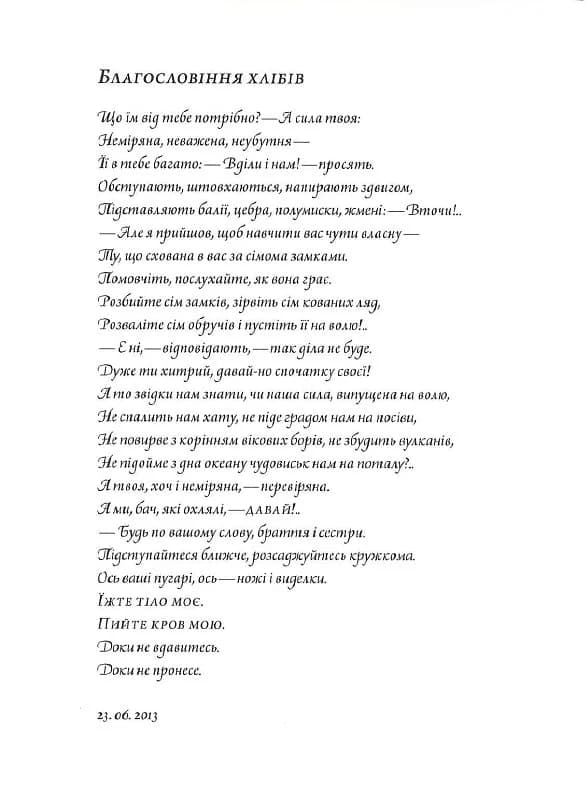 Вірші: 1980-2013. Друге видання, фото - 3
