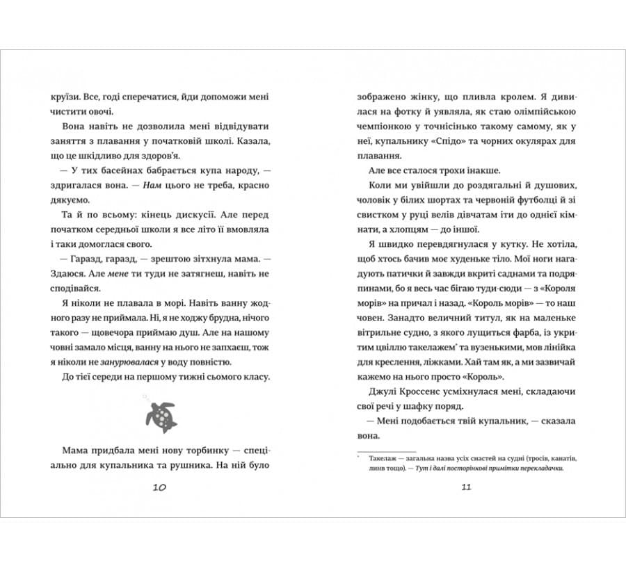 Хвісторія Емілі Віндснеп, фото - 3