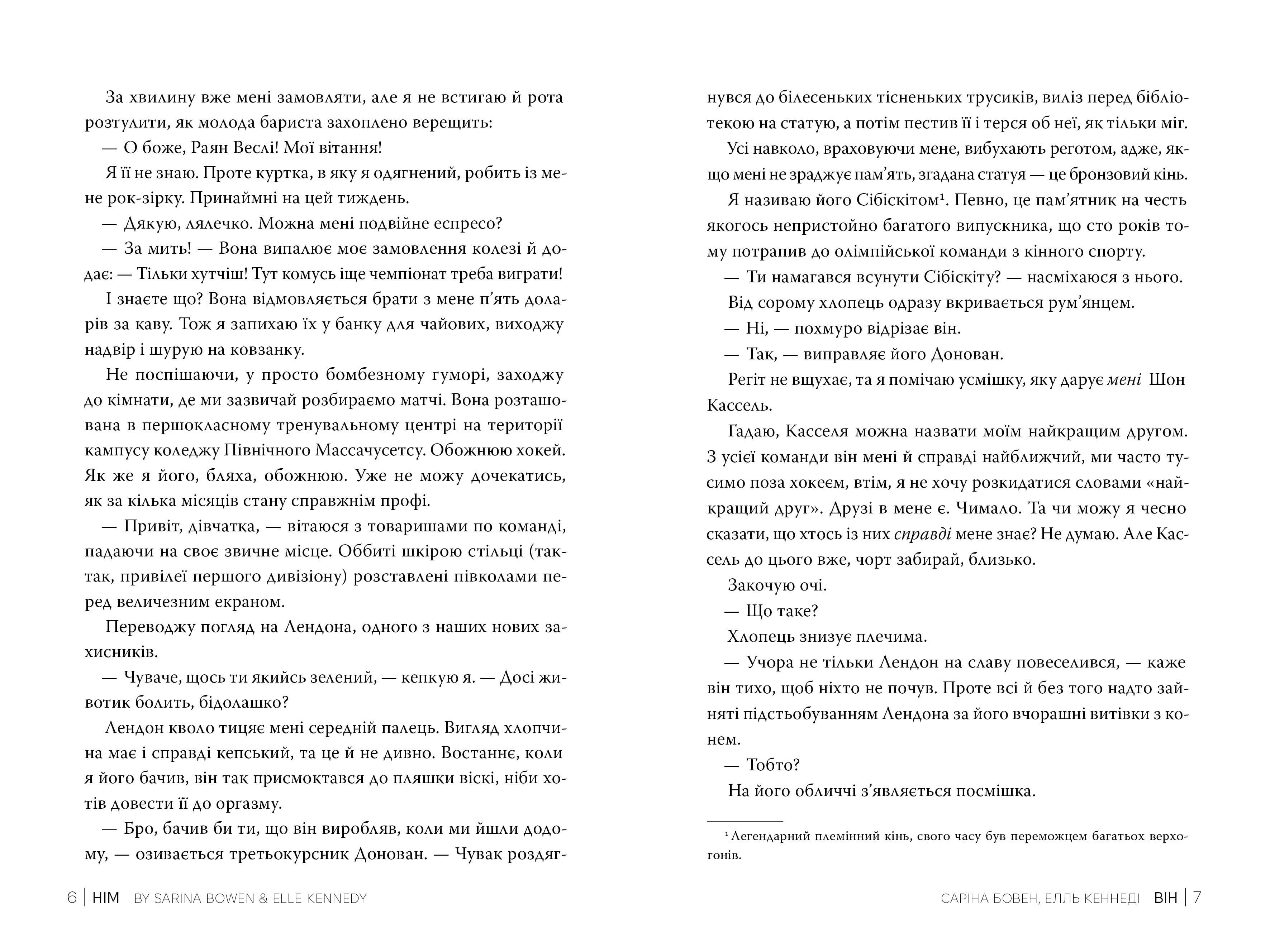 Він. Книга 1, фото - 3