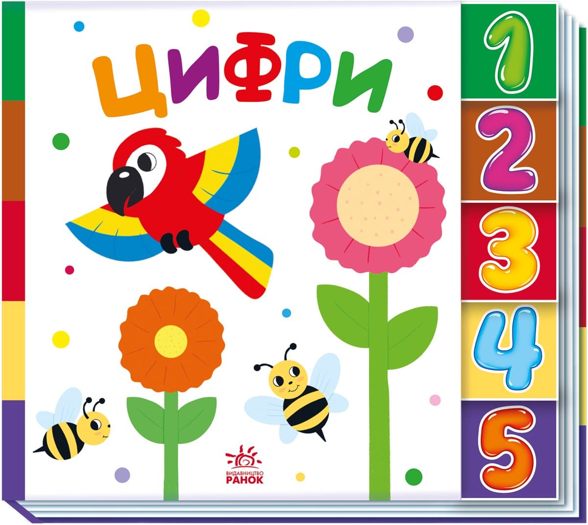 Цифри, фото - 1