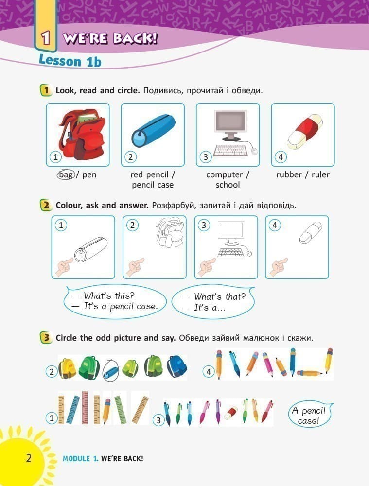 РЗ. Англійська мова. 2 кл. (до підр. Smart Junior)(НУШ), фото - 3