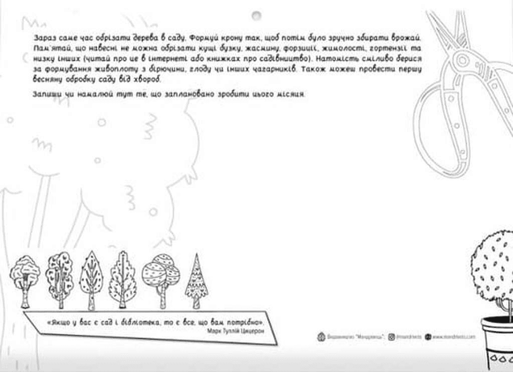 Модерний календар садівника на 2026 рік (чорний), фото - 2