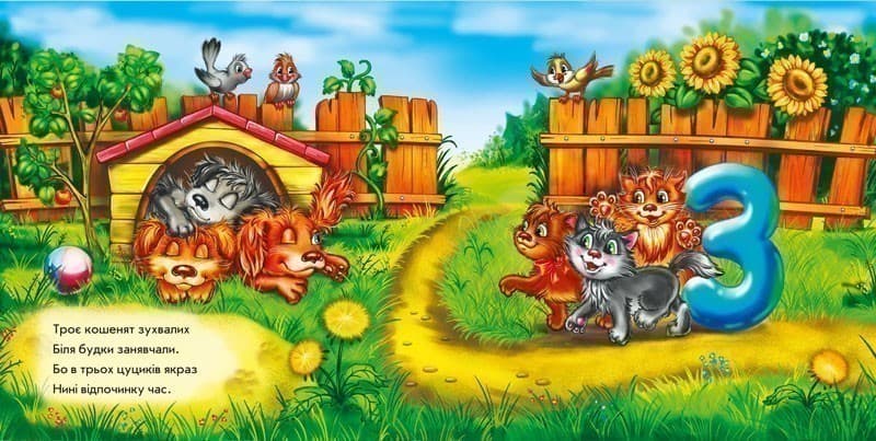 Весела лічба, фото - 3