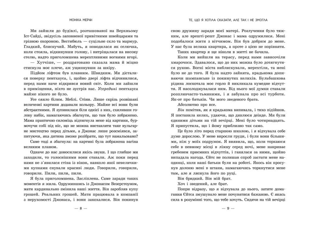 Ланкастери. Те, що я хотіла сказати, але так і не змогла, фото - 2