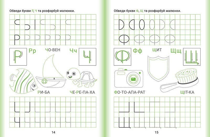 Дошколярик Прописи. Друковані літери, фото - 2