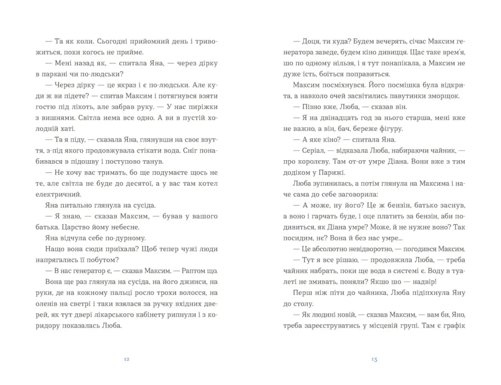 Вівці цілі, фото - 2