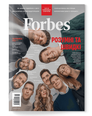 Журнал «Forbes Ukraine» №6 грудень 2023 - січень 2024