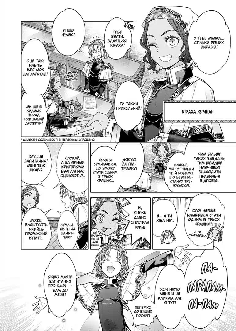 Чарівник бібліотеки. Том 5, фото - 3