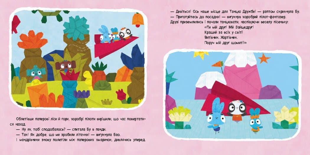 Хоробрі Зайці. Історії. Вечірка з оригамі, фото - 2