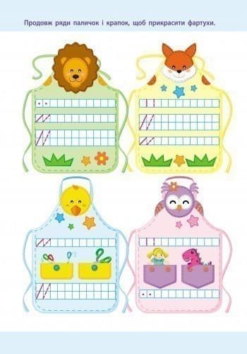 По клітинках і лініях, фото - 2