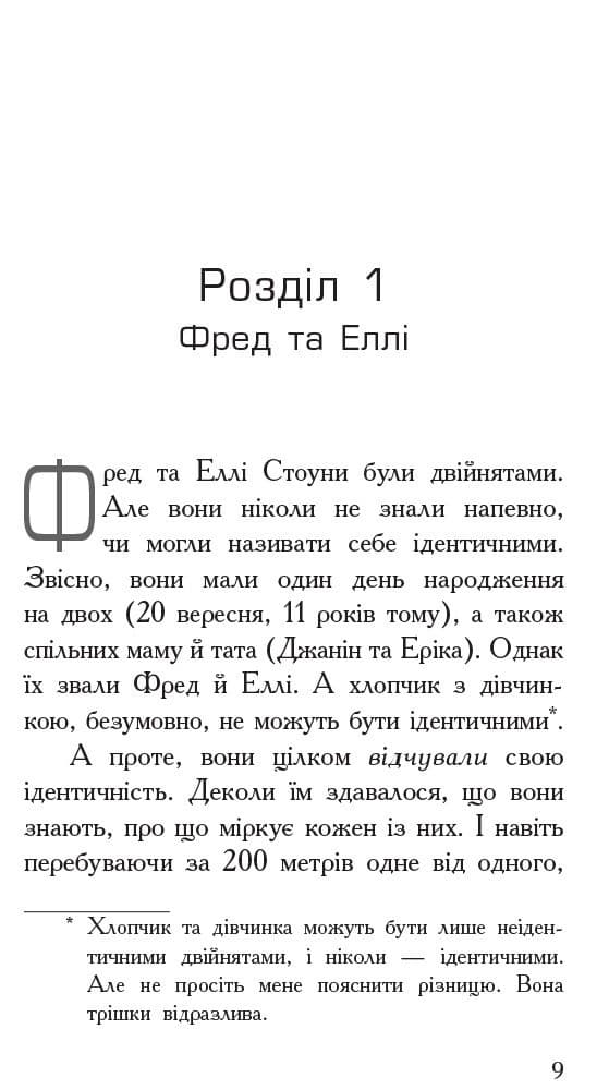 Ґеймпад для керування людиною, фото - 3