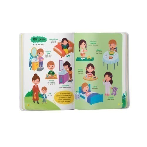 150 перших слів. Емоції, почуття, уміння, фото - 3