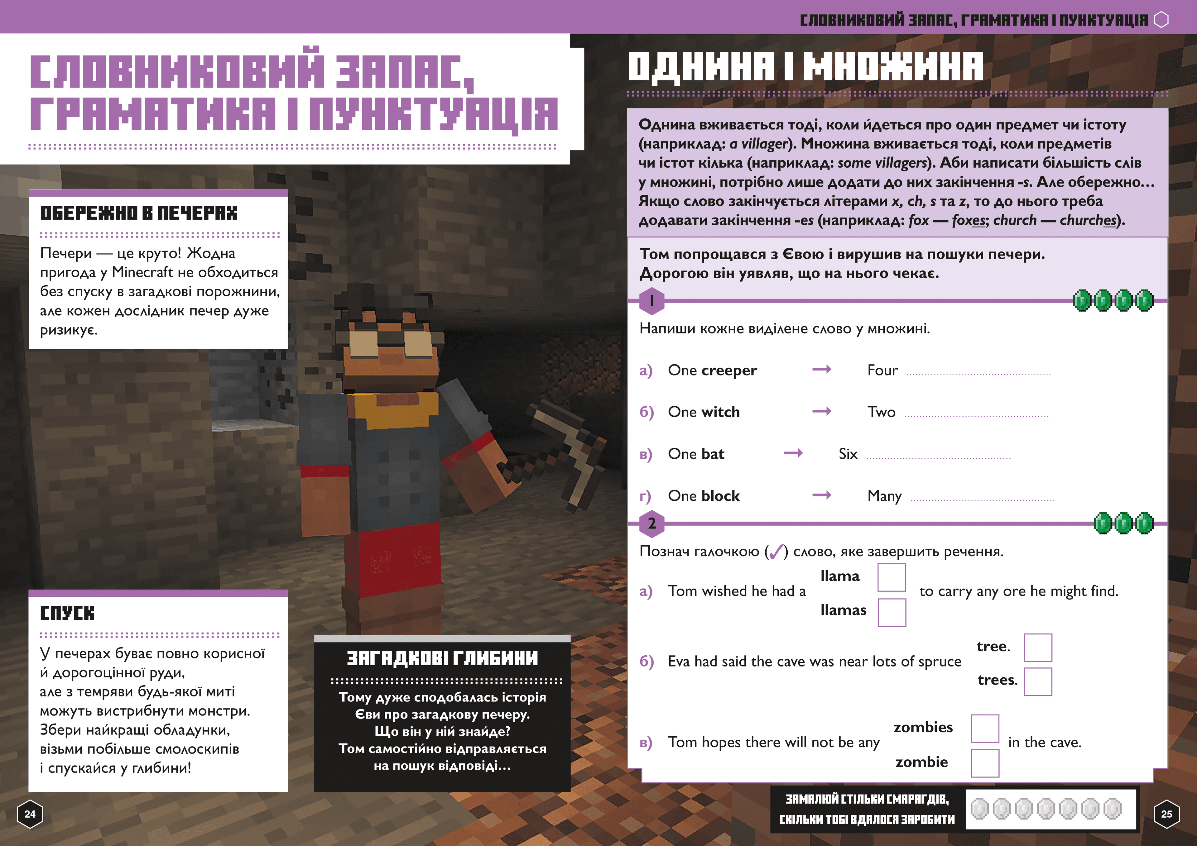 MINECRAFT Англійська мова. Офіційний посібник. 8-9 років, фото - 3