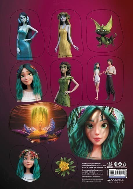 Мавка. Набір наліпок. СТІКЕР-ПАК 4. Чарівний світ, фото - 2