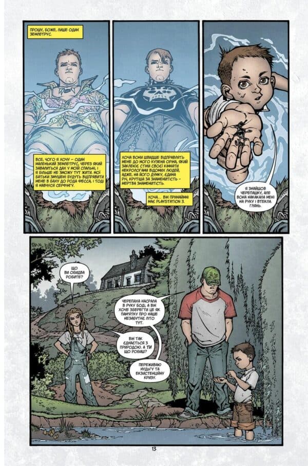 Ключі Локів. Том 1. Ласкаво просимо до Лавкрафта, фото - 2