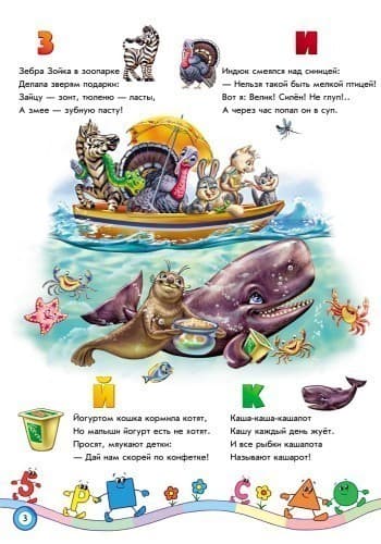 Хочу все знать!, фото - 2