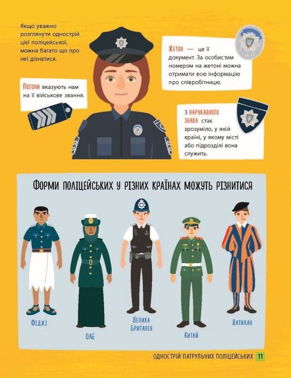Хочу стати поліцейським, фото - 3