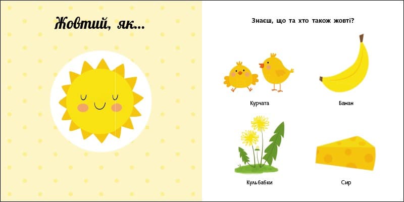 Кольори. Навчальне колесо, фото - 3