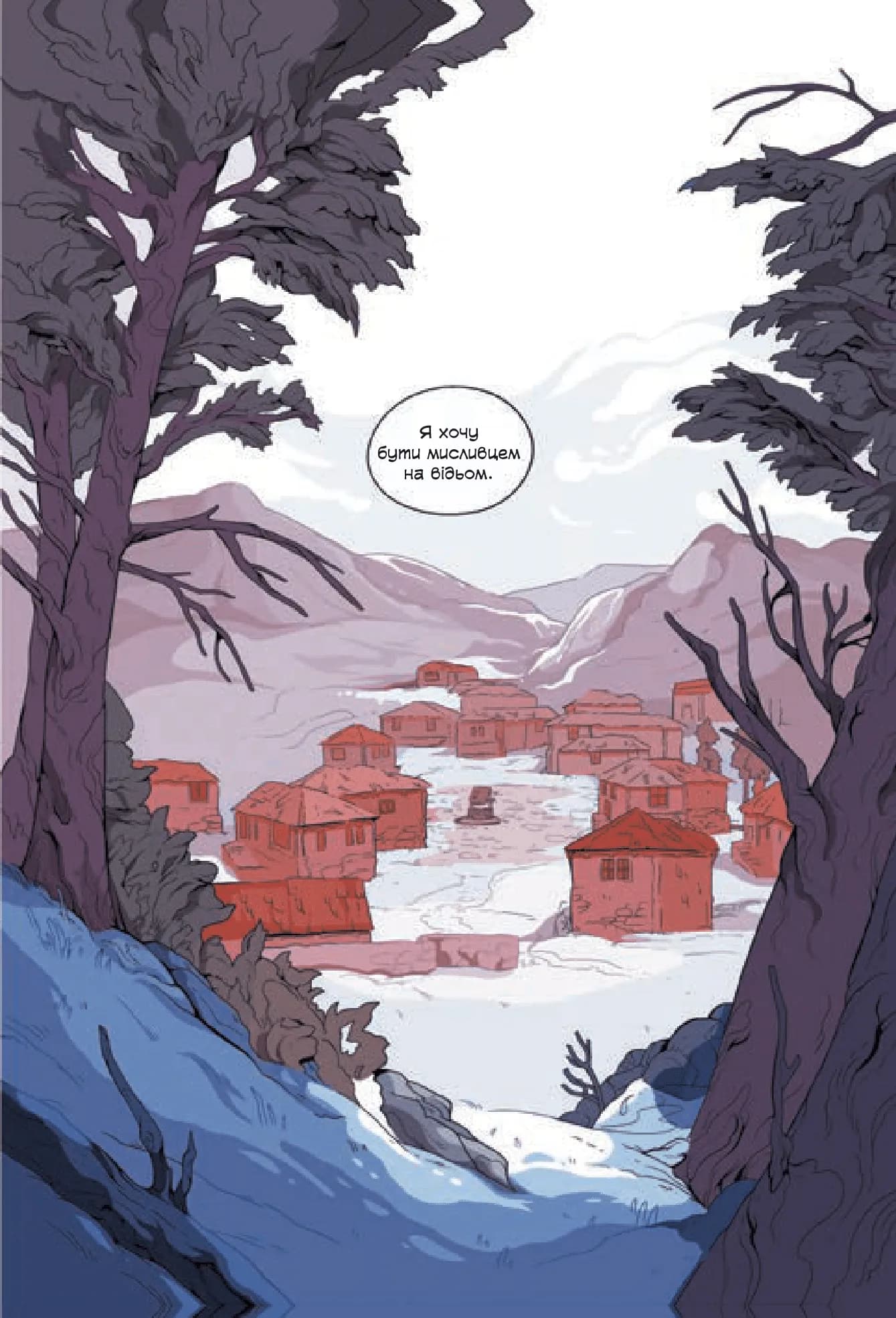 Демон у лісі. Книга 0 (Гриша), фото - 3