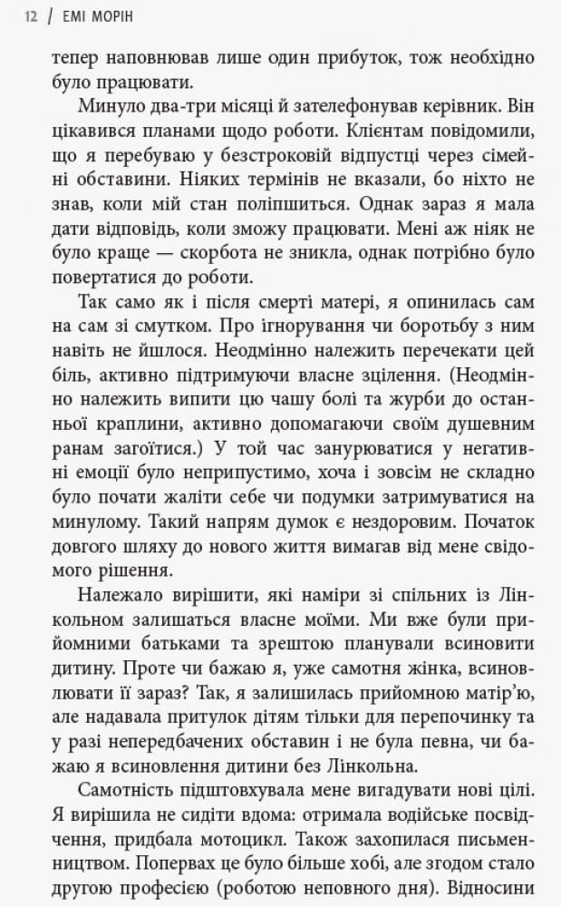 13 звичок, яких позбулися сильні духом люди, фото - 2
