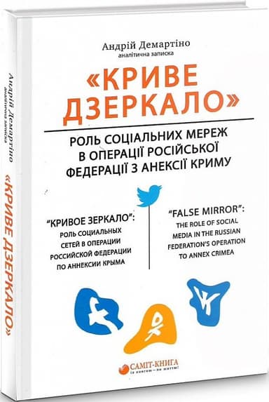 Криве дзеркало життя. Головні міфи про рак..