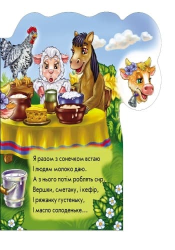 Хто чим корисний, фото - 3