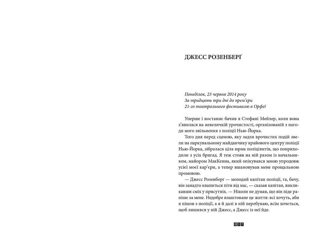 Зникнення Стефані Мейлер, фото - 3