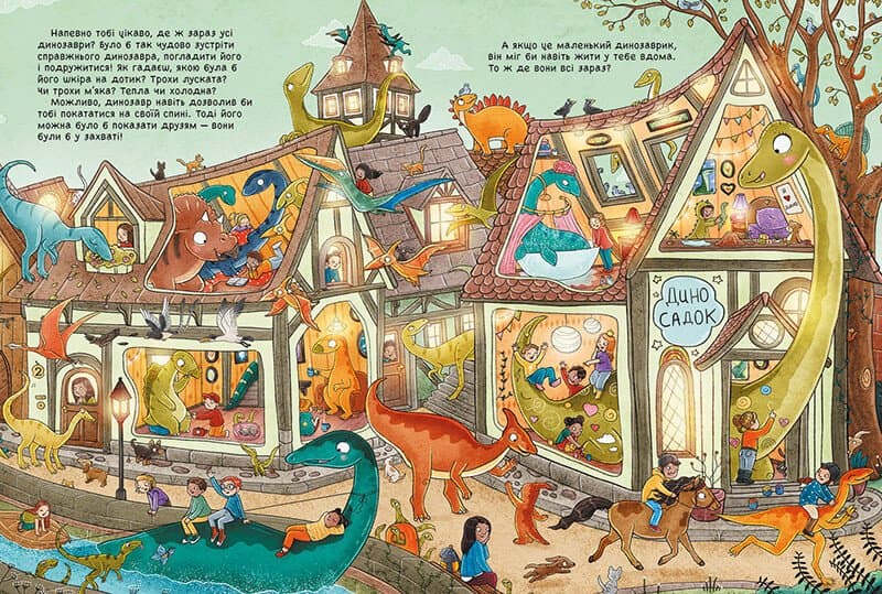 101 динозавр. Чарівні створіння, фото - 3