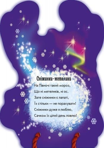 М'який новий рiк. Біле ведмежа, фото - 2