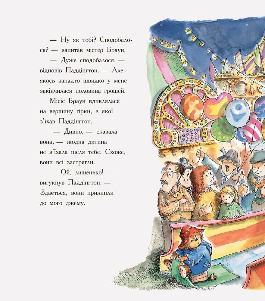 Паддінгтон. На ярмарку. Художник, фото - 2