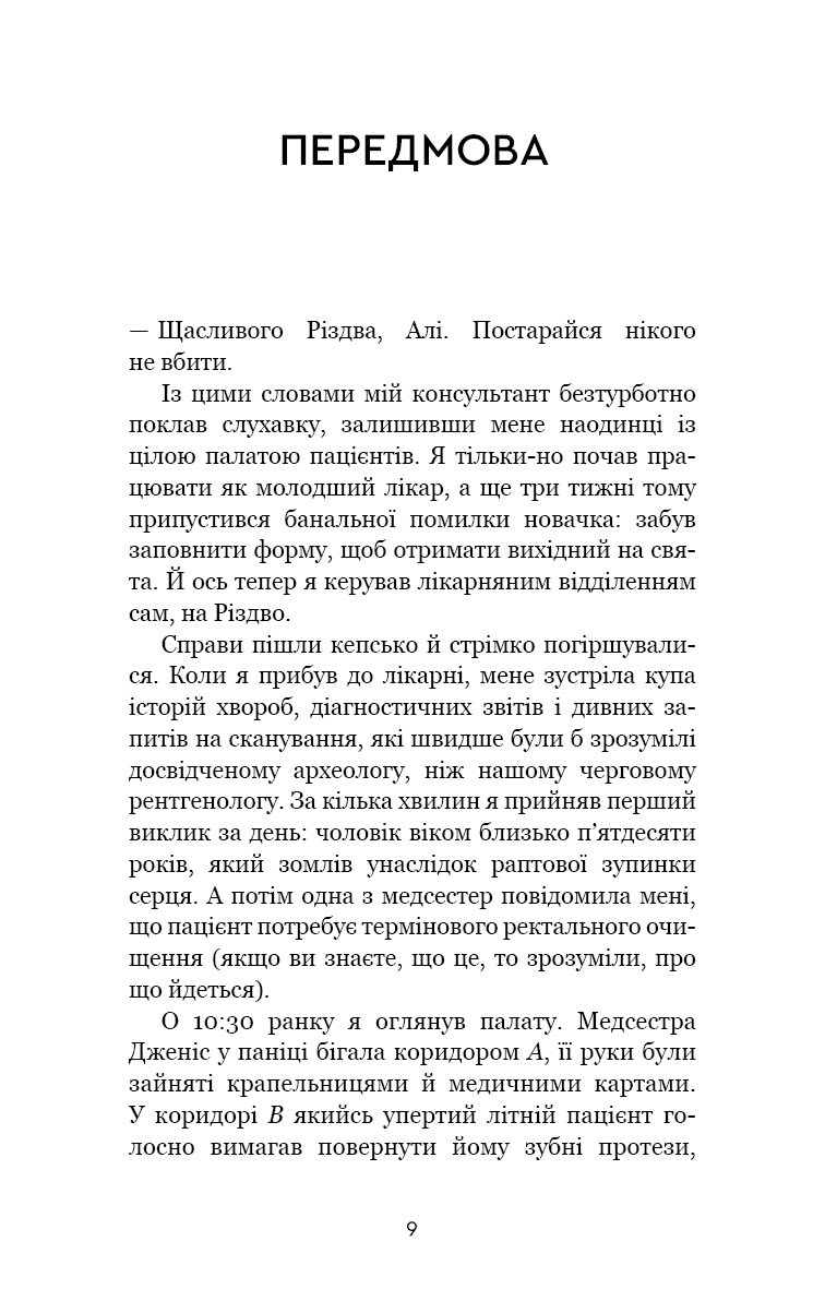 Продуктивність без турбот. Як зосереджуватися на важливих речах, фото - 3