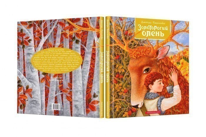 Золоторогий олень, фото - 2