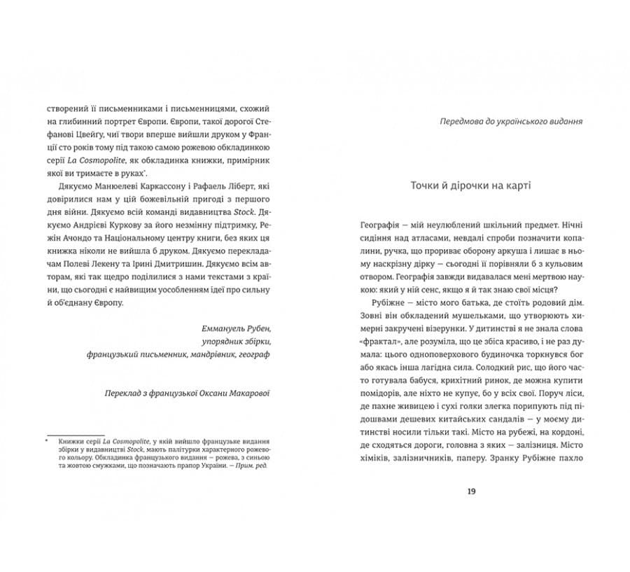 Ода до України, фото - 2